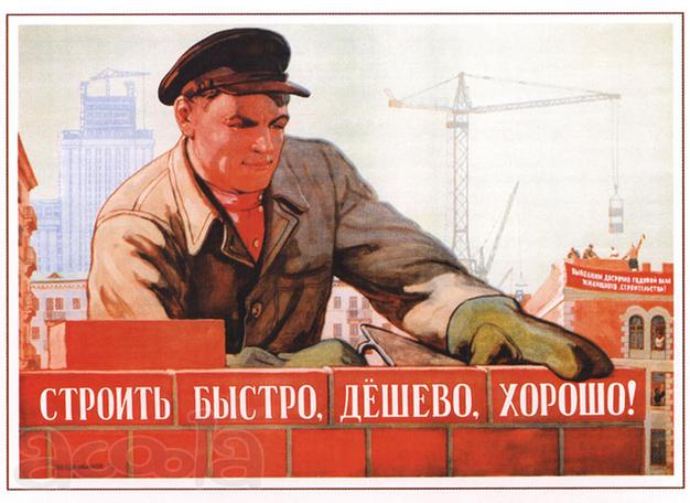 Бригада строителей в Абакане